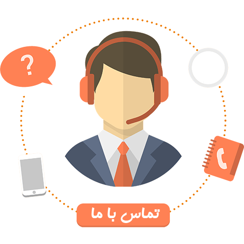 تماس با ارج یدک